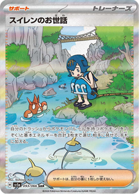 Full Art Pokemon Japanese Pokemon