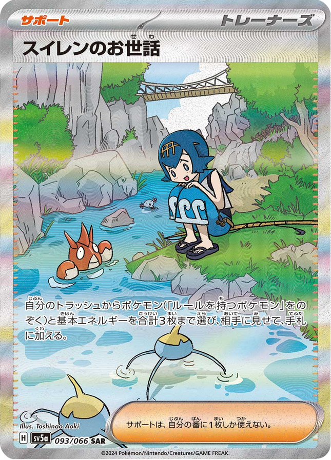 Full Art Pokemon Japanese Pokemon