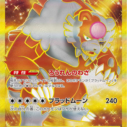 Full Art Pokemon Japanese Pokemon