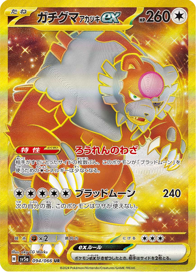 Full Art Pokemon Japanese Pokemon