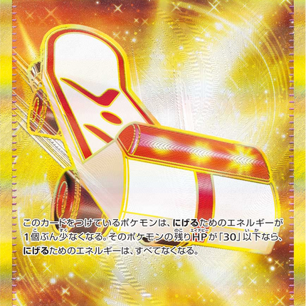 Full Art Pokemon Japanese Pokemon