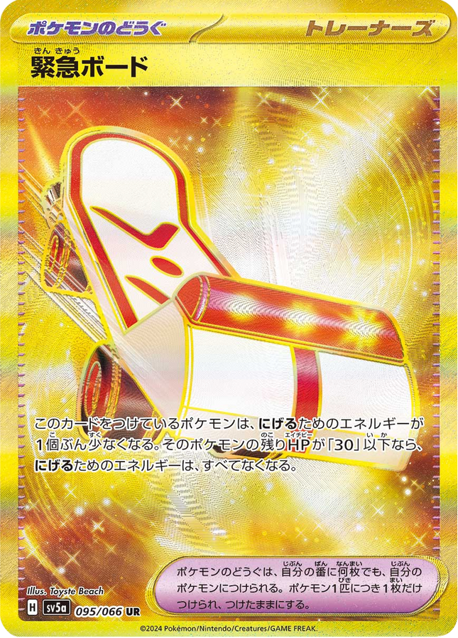 Full Art Pokemon Japanese Pokemon