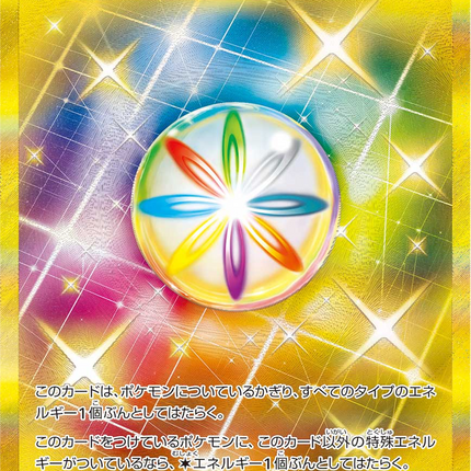 Full Art Pokemon Japanese Pokemon