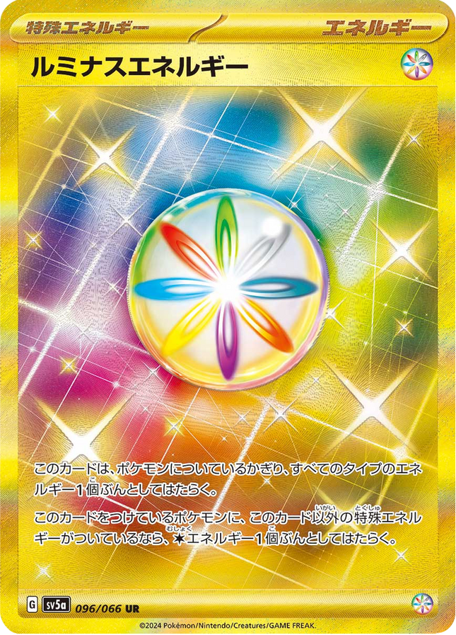 Full Art Pokemon Japanese Pokemon