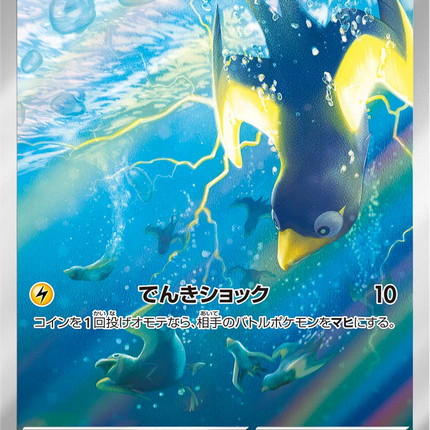 Full Art Pokemon Japanese Pokemon
