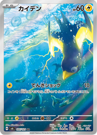 Full Art Pokemon Japanese Pokemon