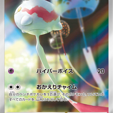 Full Art Pokemon Japanese Pokemon