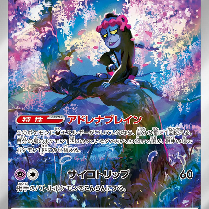 Full Art Pokemon Japanese Pokemon