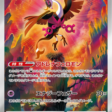 Full Art Pokemon Japanese Pokemon