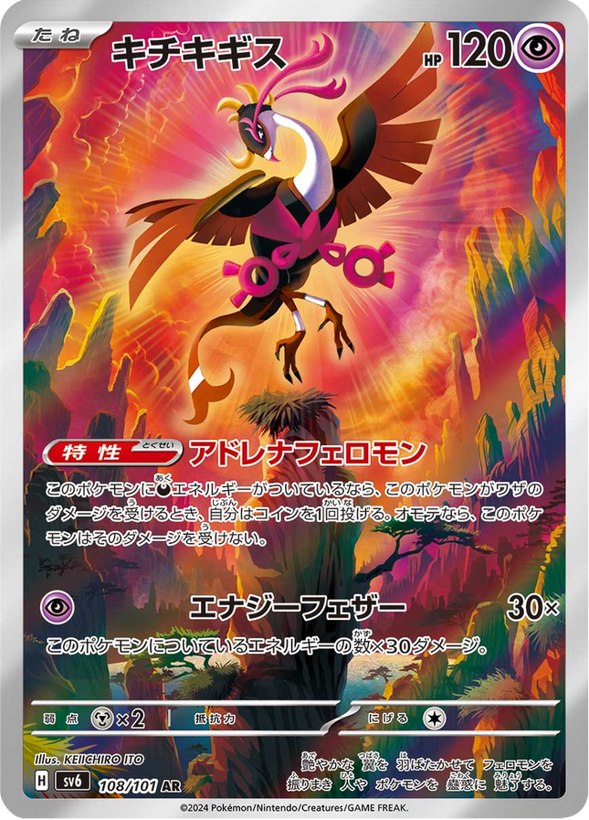Full Art Pokemon Japanese Pokemon