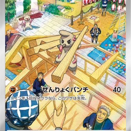 Full Art Pokemon Japanese Pokemon