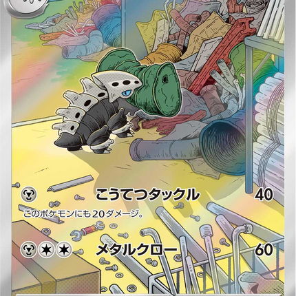 Full Art Pokemon Japanese Pokemon