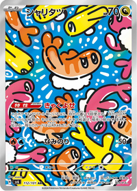 Full Art Pokemon Japanese Pokemon