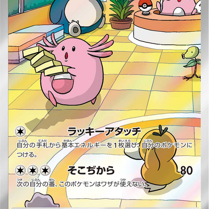 Full Art Pokemon Japanese Pokemon