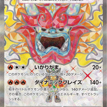 Full Art Pokemon Japanese Pokemon