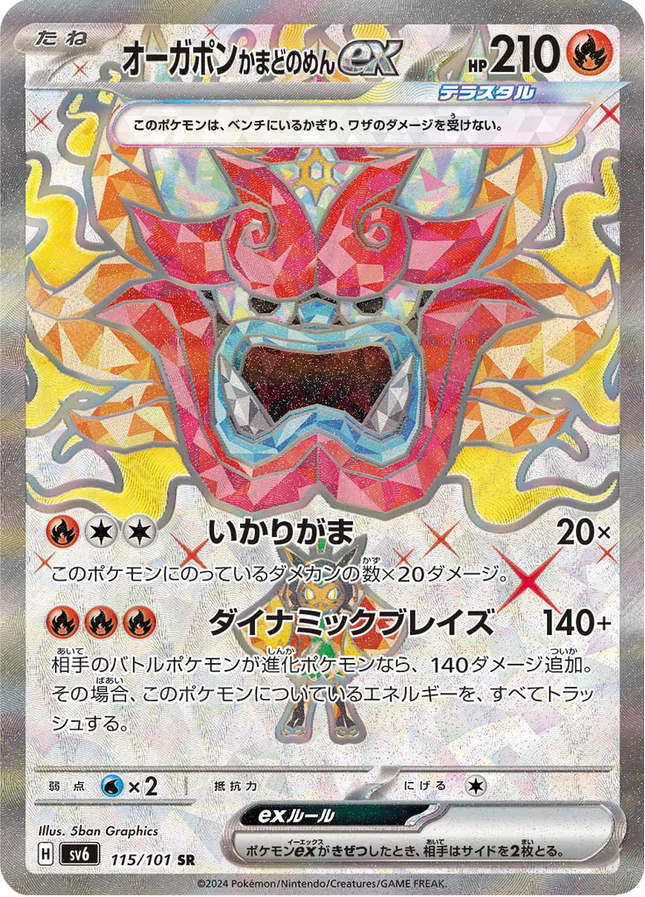 Full Art Pokemon Japanese Pokemon