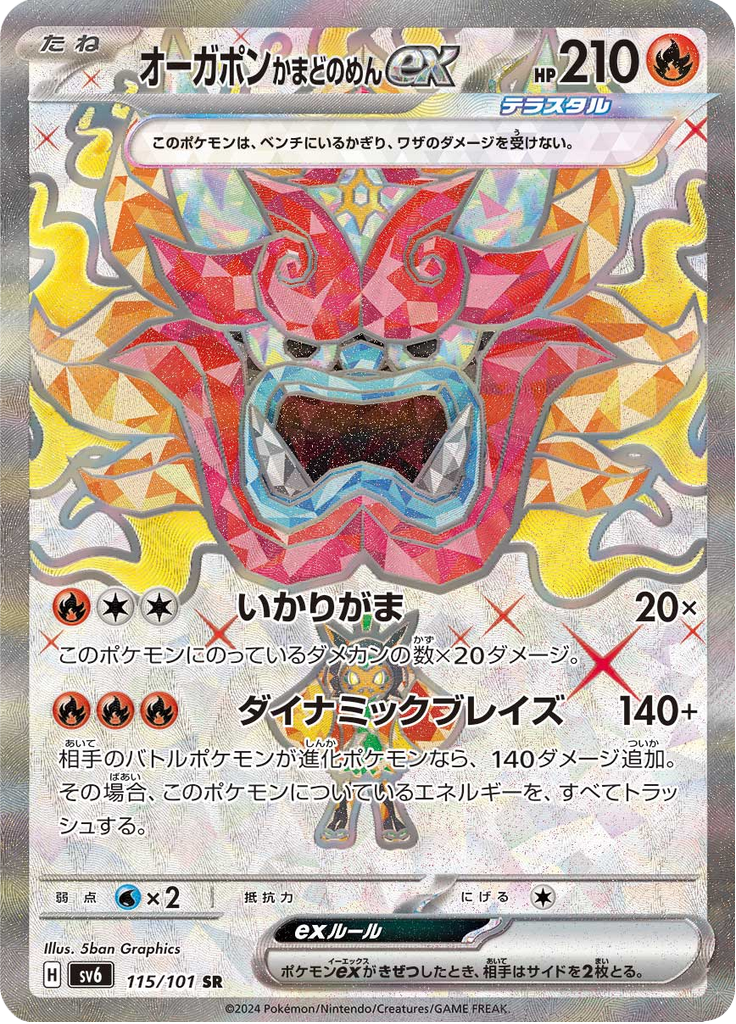 Hearthflame Mask Ogerpon ex - 115/101 - Secret Rare