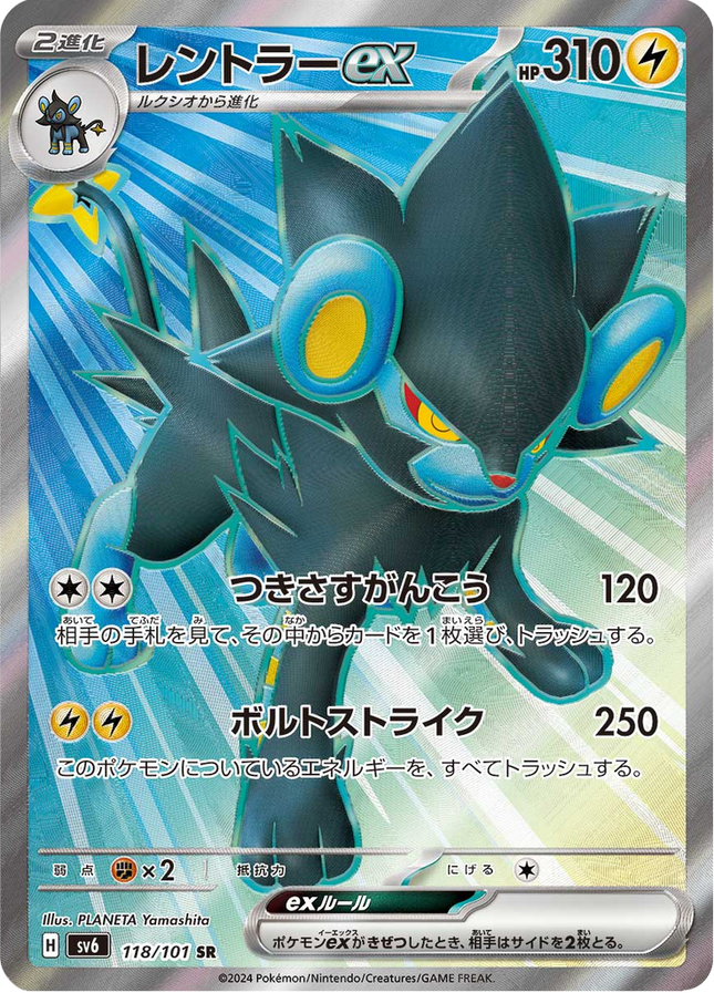 Full Art Pokemon Japanese Pokemon