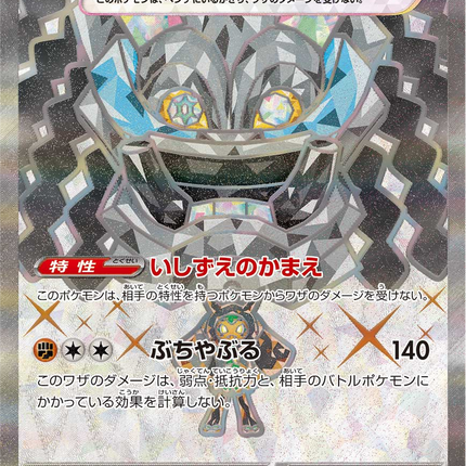 Full Art Pokemon Japanese Pokemon