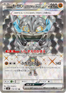 Full Art Pokemon Japanese Pokemon