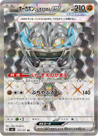 Full Art Pokemon Japanese Pokemon