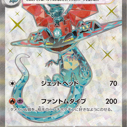 Full Art Pokemon Japanese Pokemon