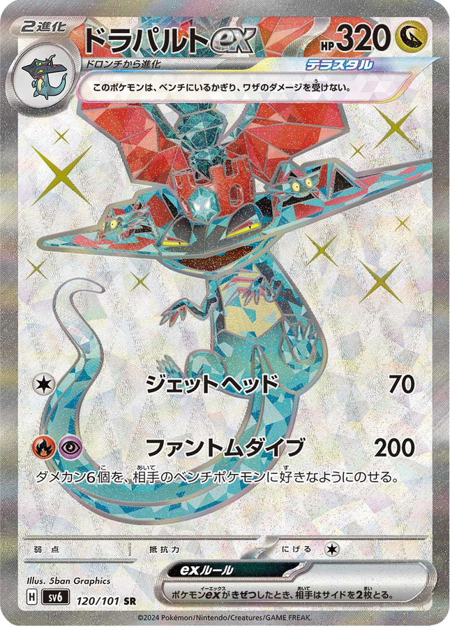 Full Art Pokemon Japanese Pokemon