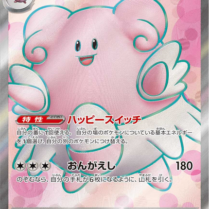 Full Art Pokemon Japanese Pokemon
