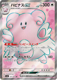 Full Art Pokemon Japanese Pokemon