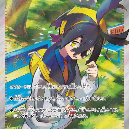 Full Art Pokemon Japanese Pokemon