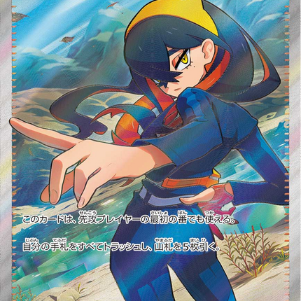 Full Art Pokemon Japanese Pokemon