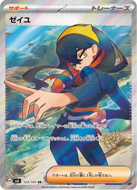 Full Art Pokemon Japanese Pokemon