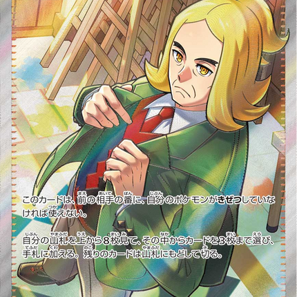 Full Art Pokemon Japanese Pokemon