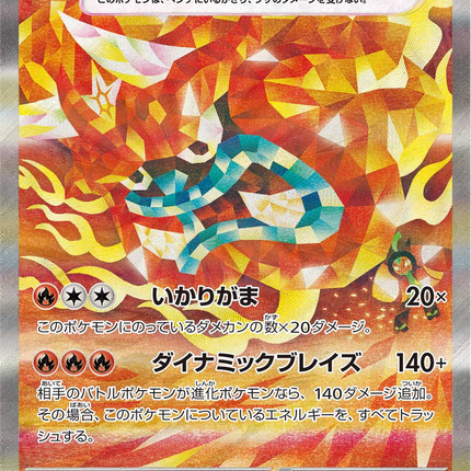 Full Art Pokemon Japanese Pokemon