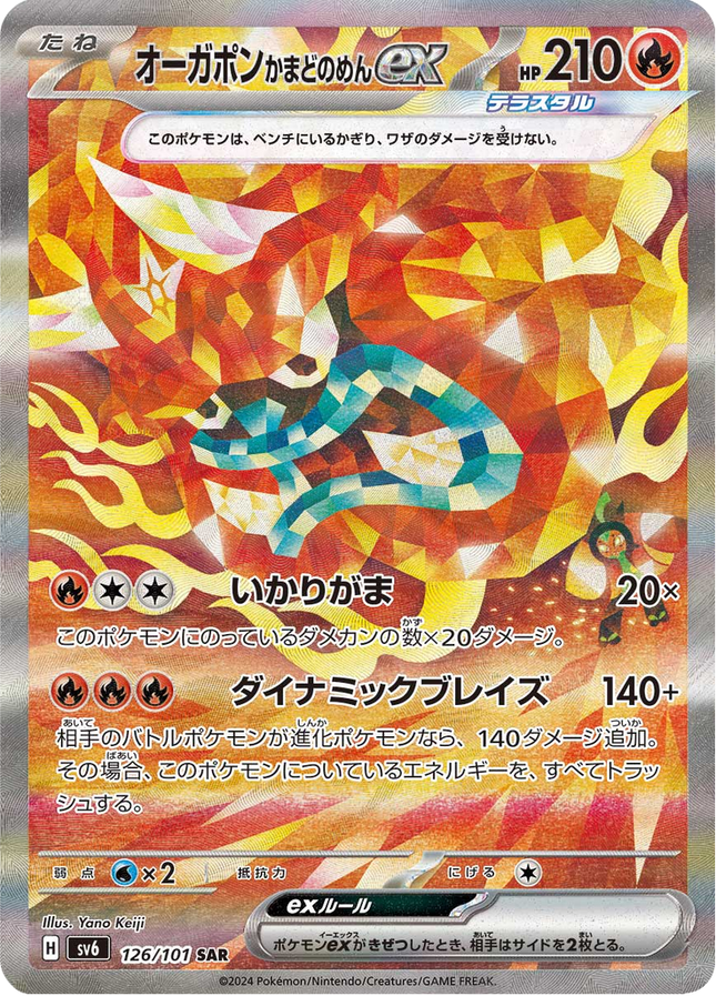 Full Art Pokemon Japanese Pokemon