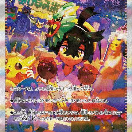 Full Art Pokemon Japanese Pokemon