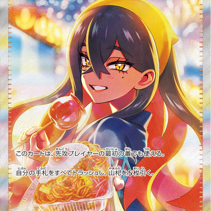 Full Art Pokemon Japanese Pokemon