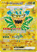 Full Art Pokemon Japanese Pokemon