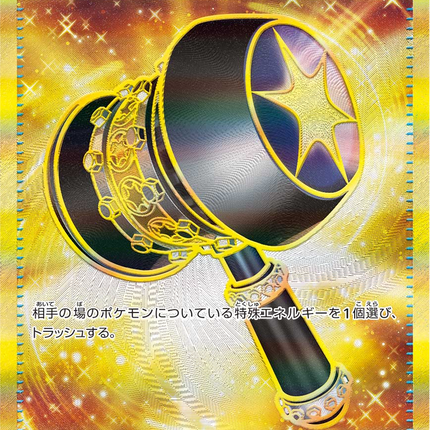 Full Art Pokemon Japanese Pokemon