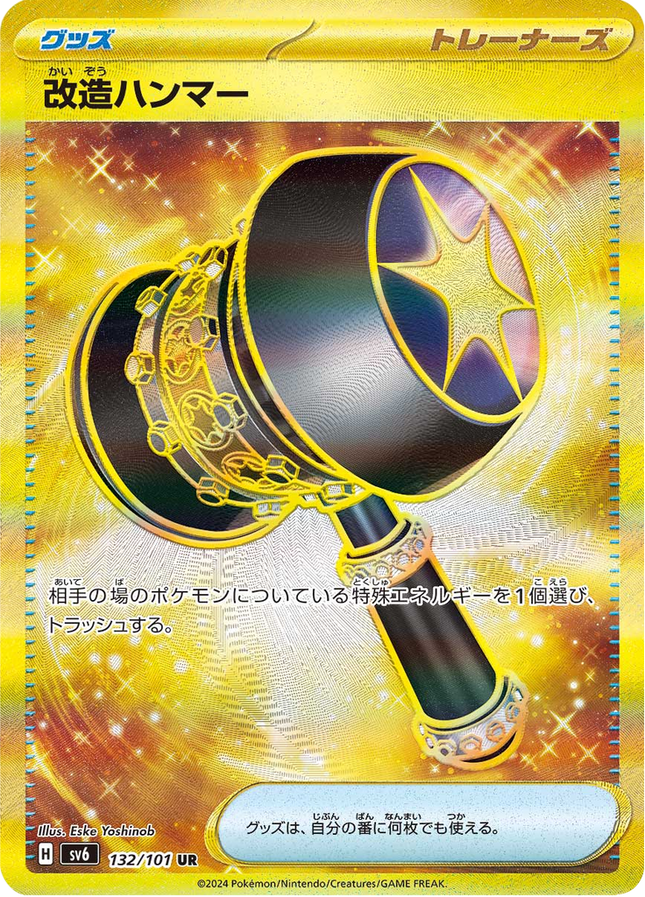 Full Art Pokemon Japanese Pokemon