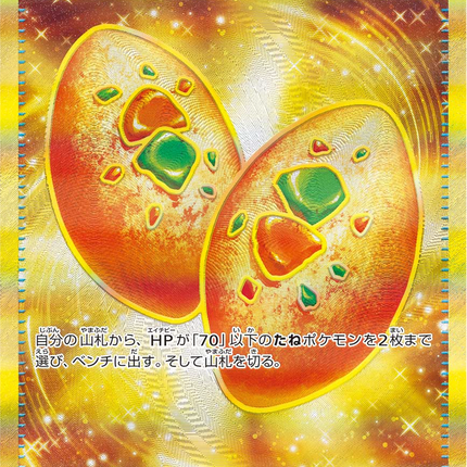 Full Art Pokemon Japanese Pokemon