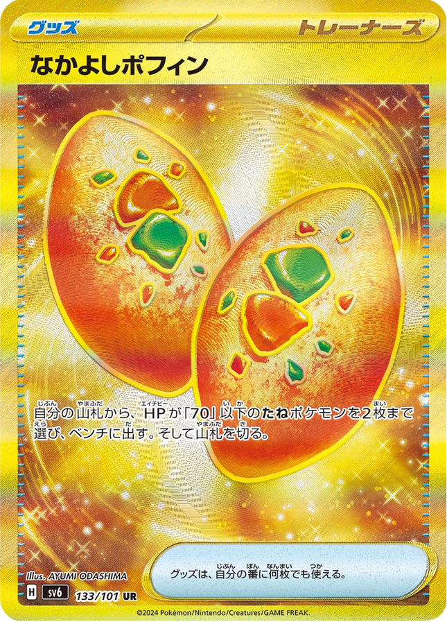 Full Art Pokemon Japanese Pokemon