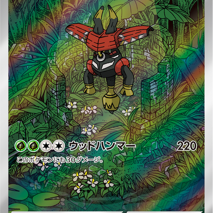 Full Art Pokemon Japanese Pokemon
