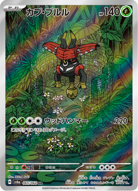 Full Art Pokemon Japanese Pokemon