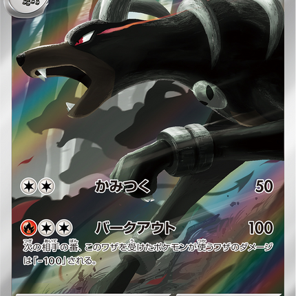 Full Art Pokemon Japanese Pokemon