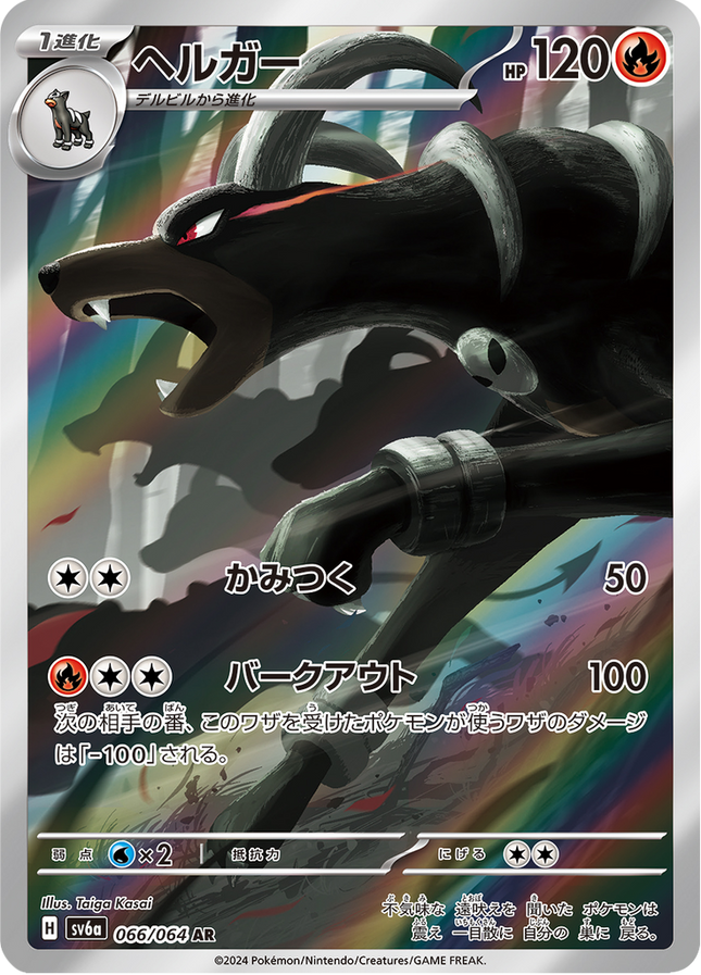 Full Art Pokemon Japanese Pokemon