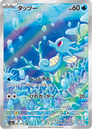 Full Art Pokemon Japanese Pokemon
