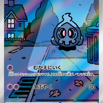 Full Art Pokemon Japanese Pokemon
