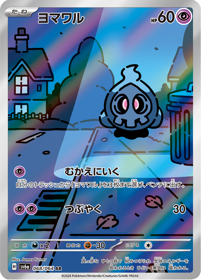Full Art Pokemon Japanese Pokemon