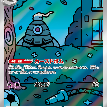 Full Art Pokemon Japanese Pokemon